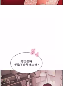 Page 1328 of 老师的亲密指导 | 老師的親密指導 1-103 - preview thumbnail