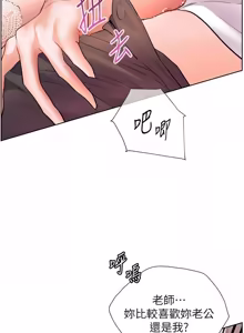 Page 1334 of 老师的亲密指导 | 老師的親密指導 1-103 - preview thumbnail