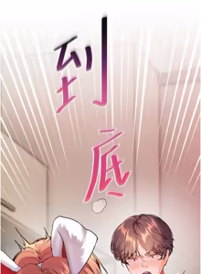 Page 1347 of 老师的亲密指导 | 老師的親密指導 1-103 - preview thumbnail