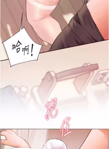 Page 1349 of 老师的亲密指导 | 老師的親密指導 1-103 - preview thumbnail