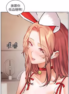 Page 1357 of 老师的亲密指导 | 老師的親密指導 1-103 - preview thumbnail