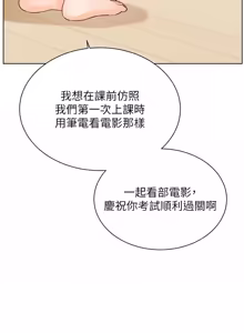Page 1363 of 老师的亲密指导 | 老師的親密指導 1-103 - preview thumbnail
