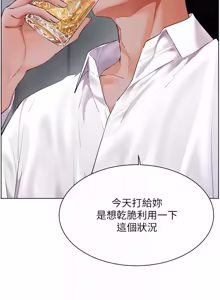 Page 1372 of 老师的亲密指导 | 老師的親密指導 1-103 - preview thumbnail