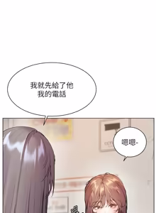 Page 1375 of 老师的亲密指导 | 老師的親密指導 1-103 - preview thumbnail