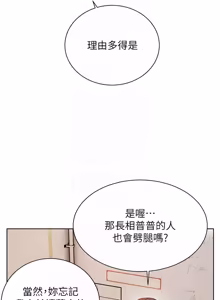 Page 1376 of 老师的亲密指导 | 老師的親密指導 1-103 - preview thumbnail