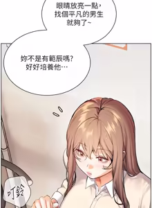 Page 1377 of 老师的亲密指导 | 老師的親密指導 1-103 - preview thumbnail