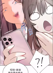 Page 1380 of 老师的亲密指导 | 老師的親密指導 1-103 - preview thumbnail