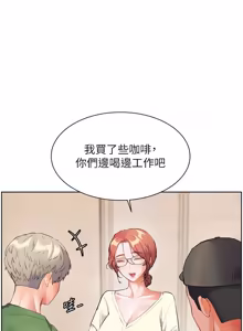 Page 1381 of 老师的亲密指导 | 老師的親密指導 1-103 - preview thumbnail