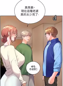 Page 1382 of 老师的亲密指导 | 老師的親密指導 1-103 - preview thumbnail