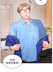 Page 1383 of 老师的亲密指导 | 老師的親密指導 1-103 - preview thumbnail