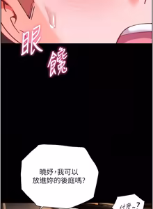 Page 1384 of 老师的亲密指导 | 老師的親密指導 1-103 - preview thumbnail