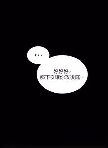 Page 1386 of 老师的亲密指导 | 老師的親密指導 1-103 - preview thumbnail