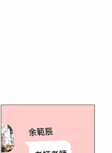 Page 1387 of 老师的亲密指导 | 老師的親密指導 1-103 - preview thumbnail