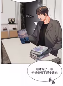 Page 1391 of 老师的亲密指导 | 老師的親密指導 1-103 - preview thumbnail