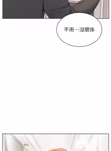 Page 1394 of 老师的亲密指导 | 老師的親密指導 1-103 - preview thumbnail