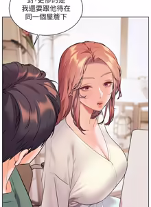 Page 1395 of 老师的亲密指导 | 老師的親密指導 1-103 - preview thumbnail