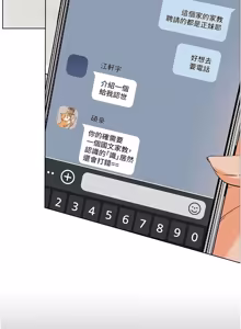 Page 1400 of 老师的亲密指导 | 老師的親密指導 1-103 - preview thumbnail