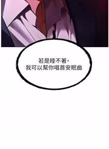 Page 1402 of 老师的亲密指导 | 老師的親密指導 1-103 - preview thumbnail