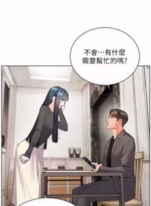 Page 1407 of 老师的亲密指导 | 老師的親密指導 1-103 - preview thumbnail