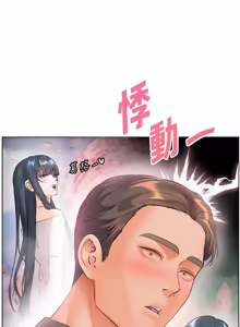 Page 1408 of 老师的亲密指导 | 老師的親密指導 1-103 - preview thumbnail