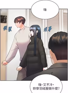 Page 1409 of 老师的亲密指导 | 老師的親密指導 1-103 - preview thumbnail