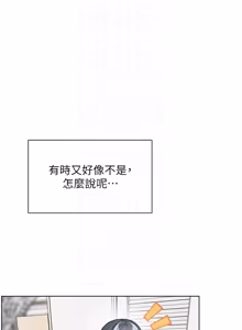 Page 1411 of 老师的亲密指导 | 老師的親密指導 1-103 - preview thumbnail