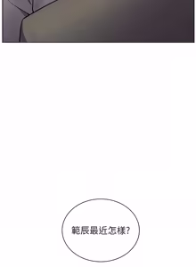 Page 1416 of 老师的亲密指导 | 老師的親密指導 1-103 - preview thumbnail