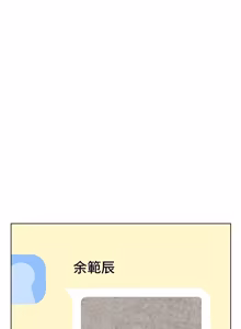 Page 1420 of 老师的亲密指导 | 老師的親密指導 1-103 - preview thumbnail