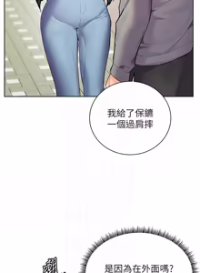 Page 1423 of 老师的亲密指导 | 老師的親密指導 1-103 - preview thumbnail