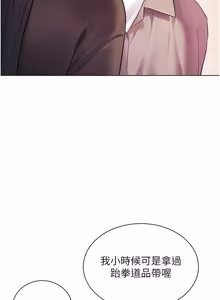 Page 1424 of 老师的亲密指导 | 老師的親密指導 1-103 - preview thumbnail
