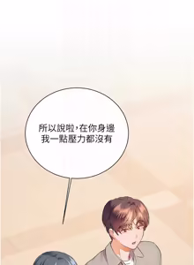 Page 1427 of 老师的亲密指导 | 老師的親密指導 1-103 - preview thumbnail
