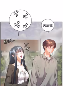Page 1428 of 老师的亲密指导 | 老師的親密指導 1-103 - preview thumbnail