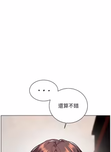Page 1436 of 老师的亲密指导 | 老師的親密指導 1-103 - preview thumbnail