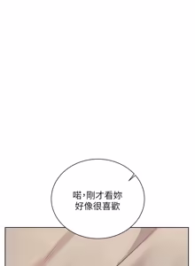 Page 1437 of 老师的亲密指导 | 老師的親密指導 1-103 - preview thumbnail