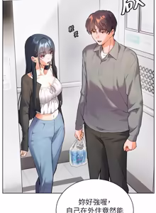 Page 1441 of 老师的亲密指导 | 老師的親密指導 1-103 - preview thumbnail