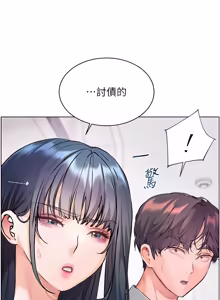 Page 1442 of 老师的亲密指导 | 老師的親密指導 1-103 - preview thumbnail