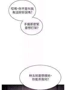Page 1444 of 老师的亲密指导 | 老師的親密指導 1-103 - preview thumbnail