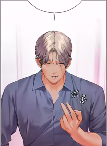 Page 1445 of 老师的亲密指导 | 老師的親密指導 1-103 - preview thumbnail