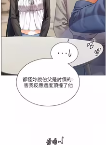 Page 1447 of 老师的亲密指导 | 老師的親密指導 1-103 - preview thumbnail