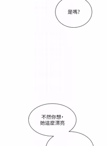 Page 1448 of 老师的亲密指导 | 老師的親密指導 1-103 - preview thumbnail