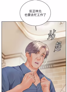 Page 1449 of 老师的亲密指导 | 老師的親密指導 1-103 - preview thumbnail