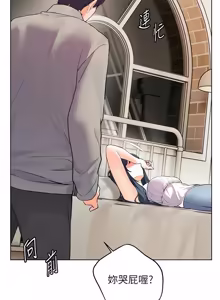 Page 1451 of 老师的亲密指导 | 老師的親密指導 1-103 - preview thumbnail