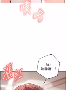 Page 1456 of 老师的亲密指导 | 老師的親密指導 1-103 - preview thumbnail