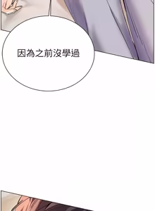 Page 1460 of 老师的亲密指导 | 老師的親密指導 1-103 - preview thumbnail