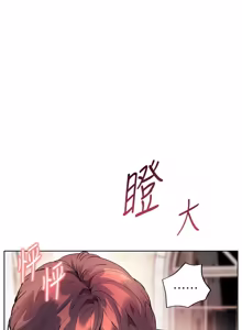 Page 1464 of 老师的亲密指导 | 老師的親密指導 1-103 - preview thumbnail