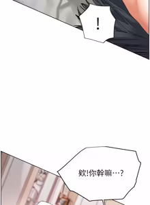 Page 1470 of 老师的亲密指导 | 老師的親密指導 1-103 - preview thumbnail