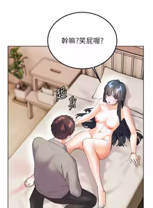 Page 1473 of 老师的亲密指导 | 老師的親密指導 1-103 - preview thumbnail