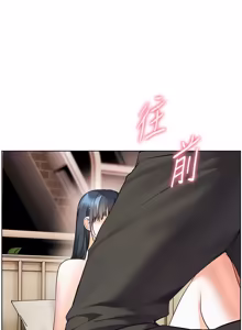 Page 1475 of 老师的亲密指导 | 老師的親密指導 1-103 - preview thumbnail