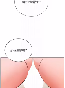 Page 1480 of 老师的亲密指导 | 老師的親密指導 1-103 - preview thumbnail