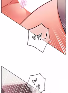 Page 1483 of 老师的亲密指导 | 老師的親密指導 1-103 - preview thumbnail